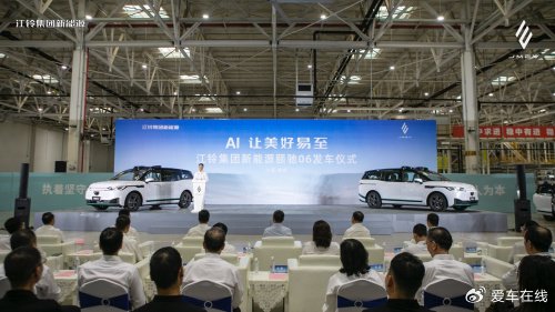 ai让美好易至 江铃集团新能源颐驰06正式发车-新浪汽车
