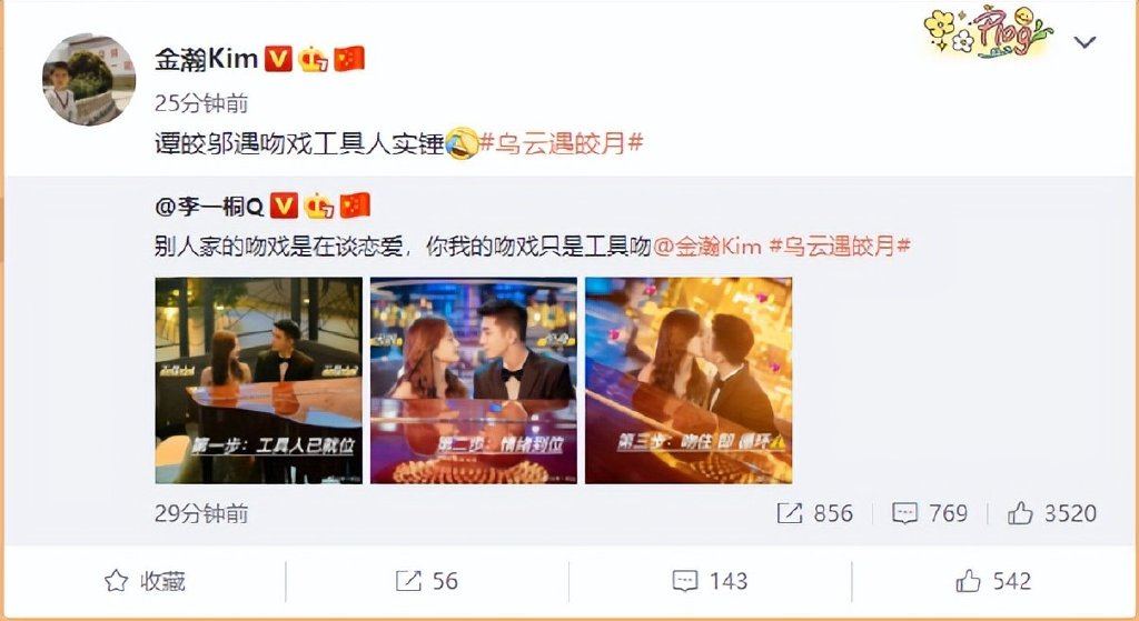 李一桐晒接吻照:别人家的吻戏是在谈恋爱,你我的吻戏只是工具吻休闲区蓝鸢梦想 - Www.slyday.coM 李一桐晒接吻照:别人家的吻戏是在谈恋爱,你我的吻戏只是工具吻休闲区蓝鸢梦想 - Www.slyday.coM