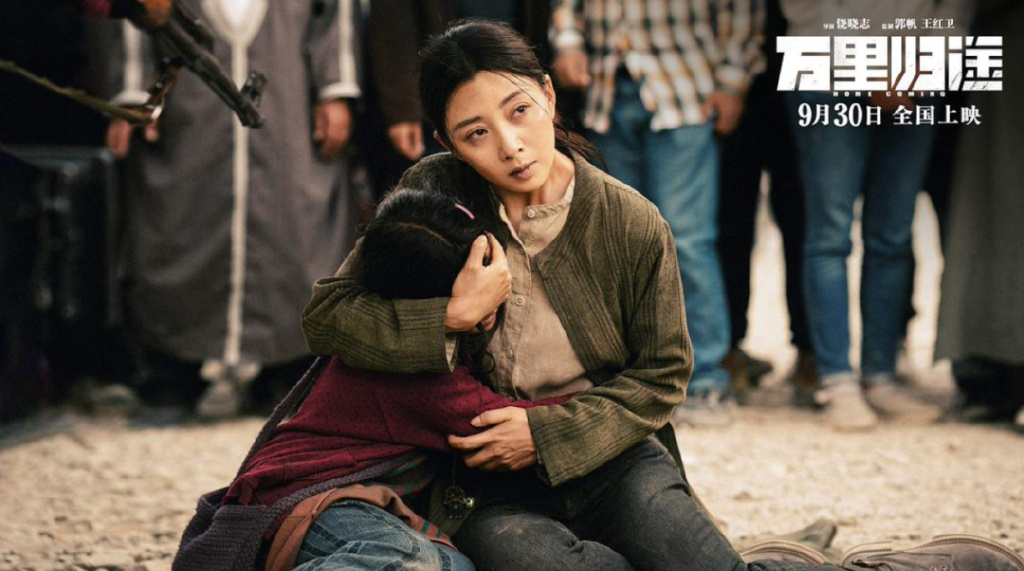 《万里归途》媒体口碑出炉，清一色好评，国庆档票房冠军稳了？休闲区蓝鸢梦想 - Www.slyday.coM