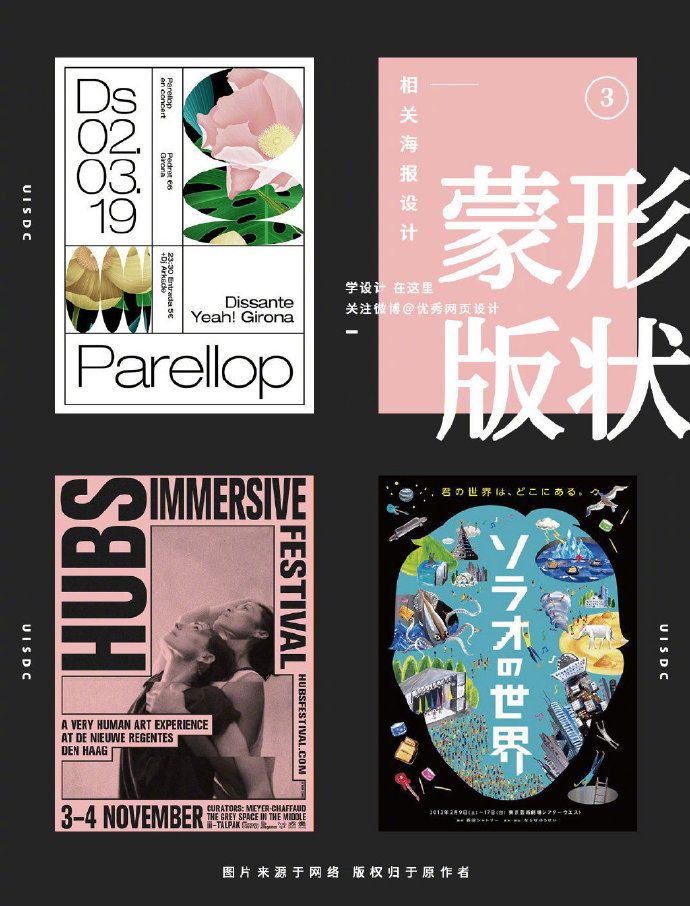 9种海报素材处理方法，让你的设计更吸睛