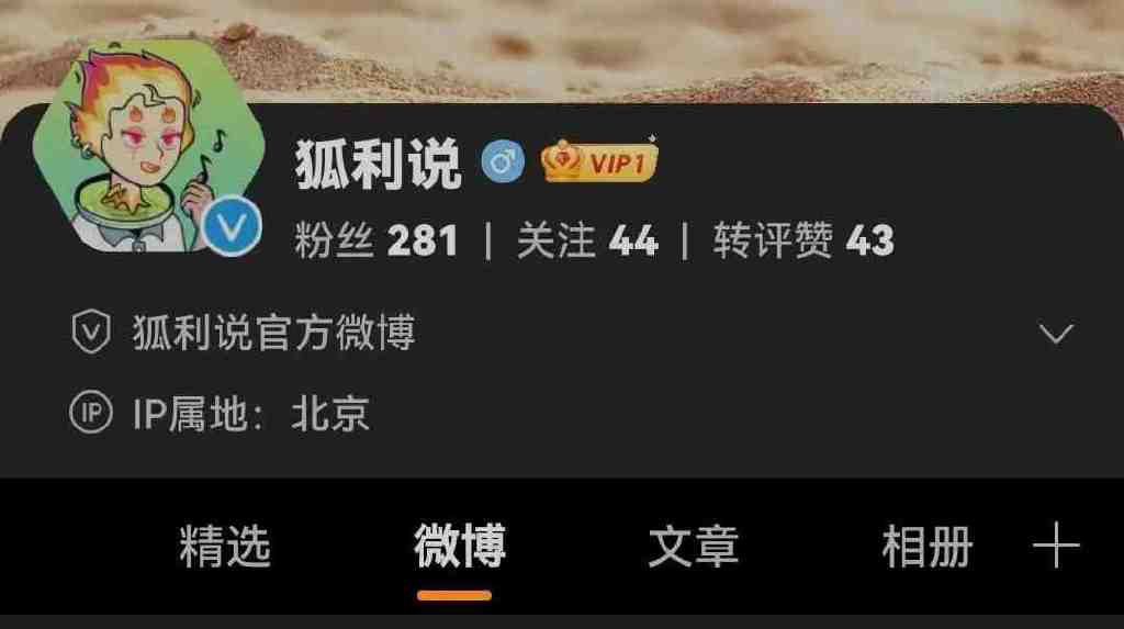 领了吗？领了吗？六边形微博头像你们都领了吗？休闲区蓝鸢梦想 - Www.slyday.coM