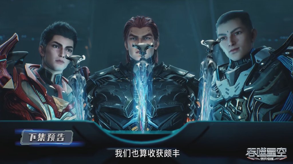 罗峰三人血统进化，前往界主世界，铁南河敖骨回归，成为宇宙佣兵|吞噬星空|三兄弟|恒星级|预告_新浪新闻