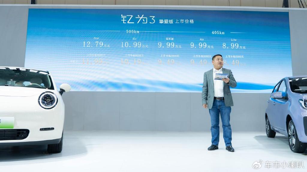 2024年4月13日,钇为3(配置|询价)挚爱版河南区域上市活动在郑州国际