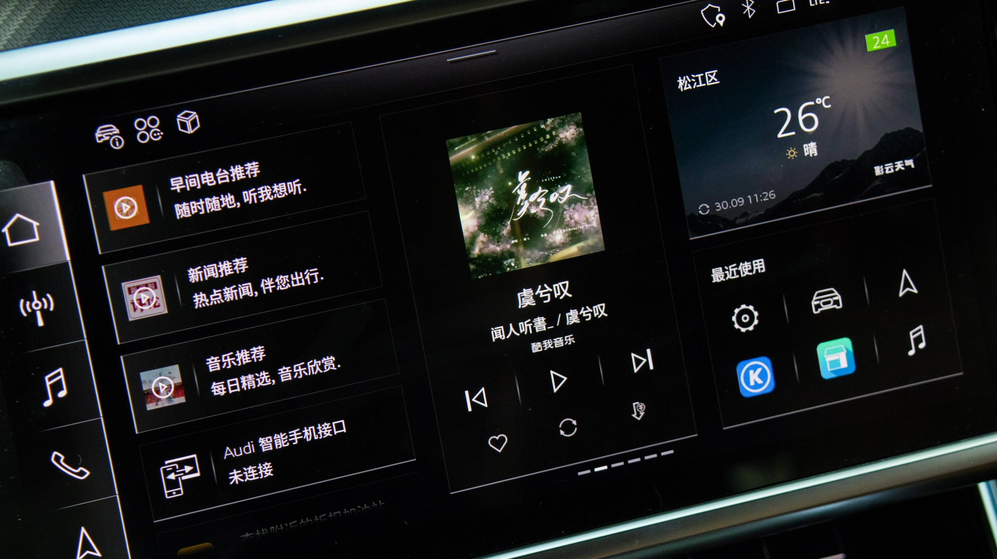 如果你说的是"我想听北京交通广播",系统会用喜马拉雅搜索,但没法用"
