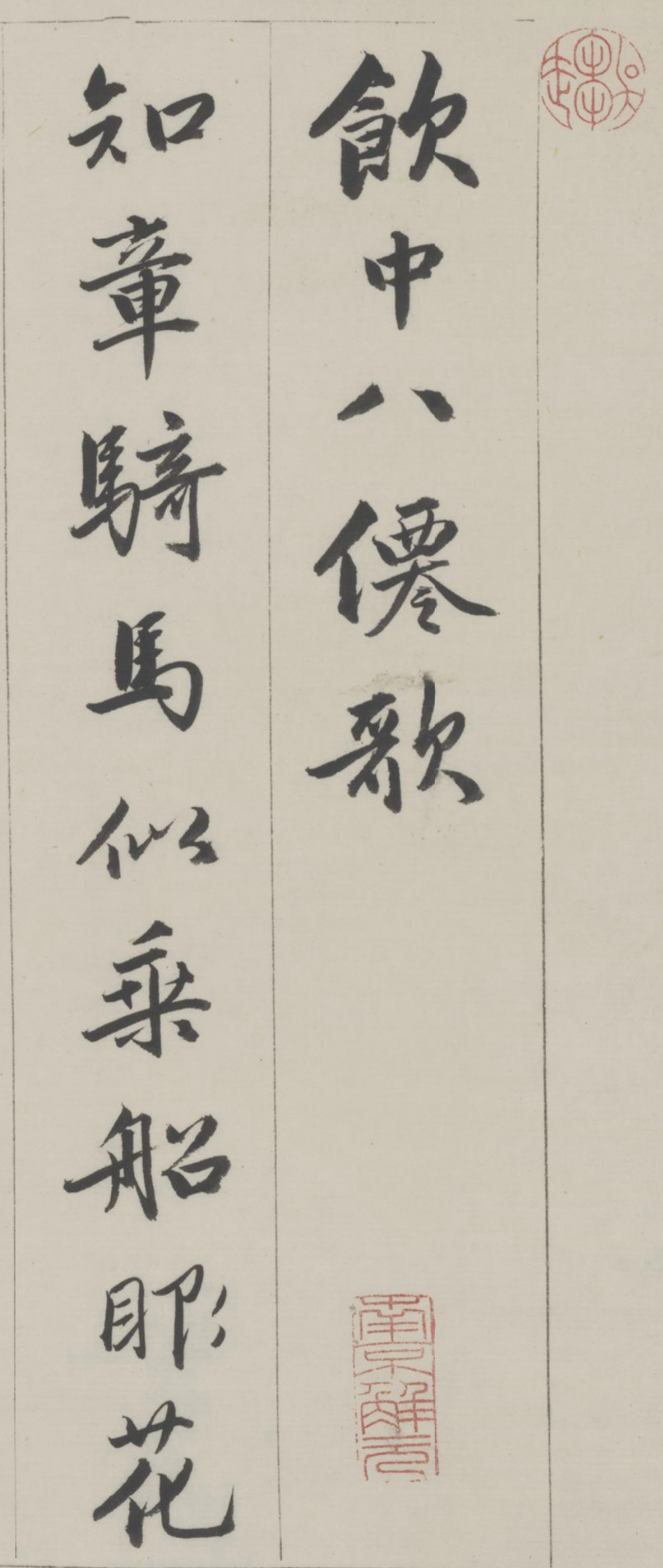 唐寅|饮中八仙歌