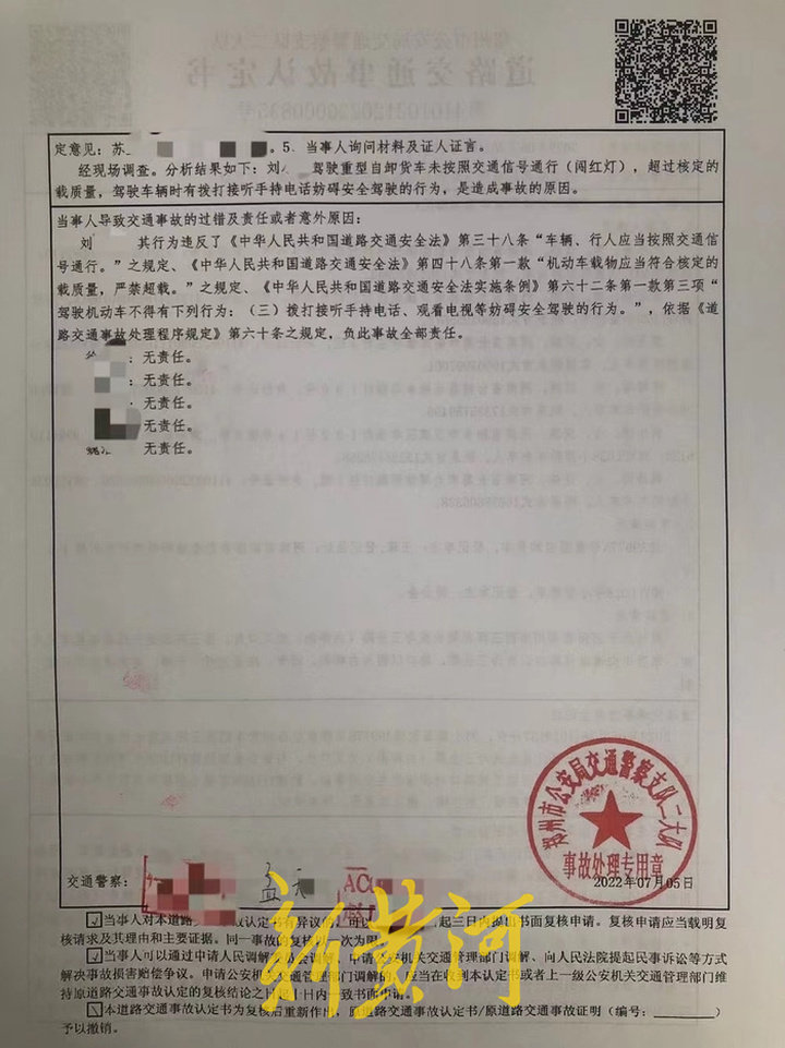 郑州女大学生高德平台打车遇车祸身亡，家属质疑当事网约车无运营资质休闲区蓝鸢梦想 - Www.slyday.coM