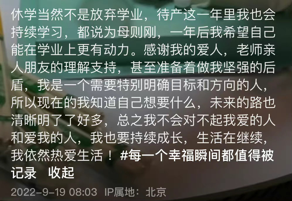 如何看待社科院女研究生休学待产？我只能说，太可惜了休闲区蓝鸢梦想 - Www.slyday.coM