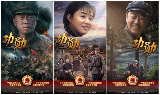 电视剧功勋功勋卓著丰碑永存