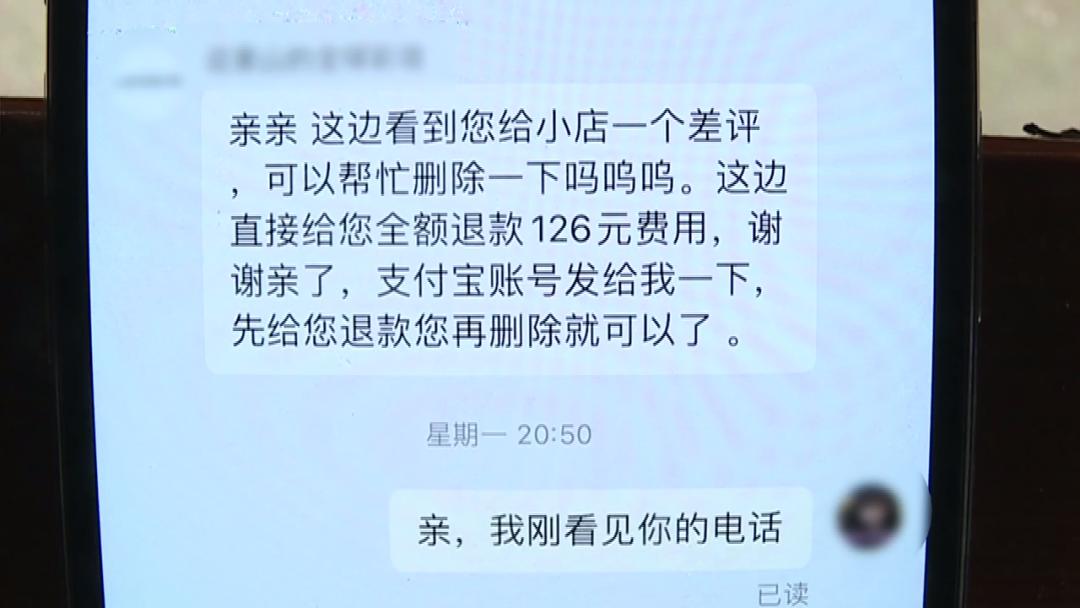 差评被卖家骚扰了能举报吗？女子深夜1分钟接500多个骚扰电话休闲区蓝鸢梦想 - Www.slyday.coM