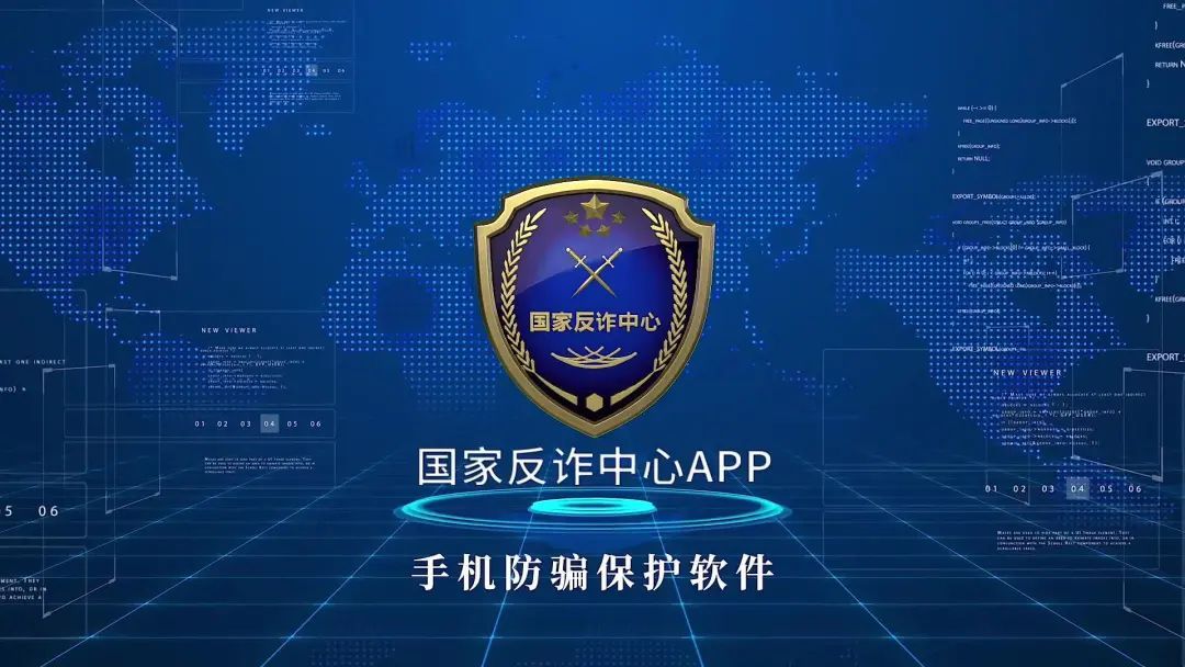反诈app火出圈这届年轻人竟是骗子的心头好