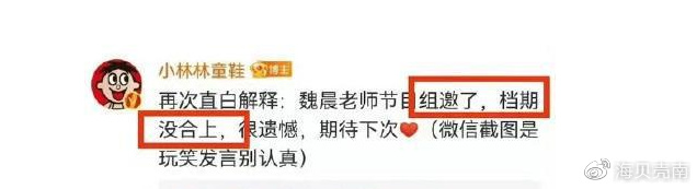 《快乐再出发》制片人道歉,魏晨回复惹争议,网友:格局太小休闲区蓝鸢梦想 - Www.slyday.coM 《快乐再出发》制片人道歉,魏晨回复惹争议,网友:格局太小休闲区蓝鸢梦想 - Www.slyday.coM