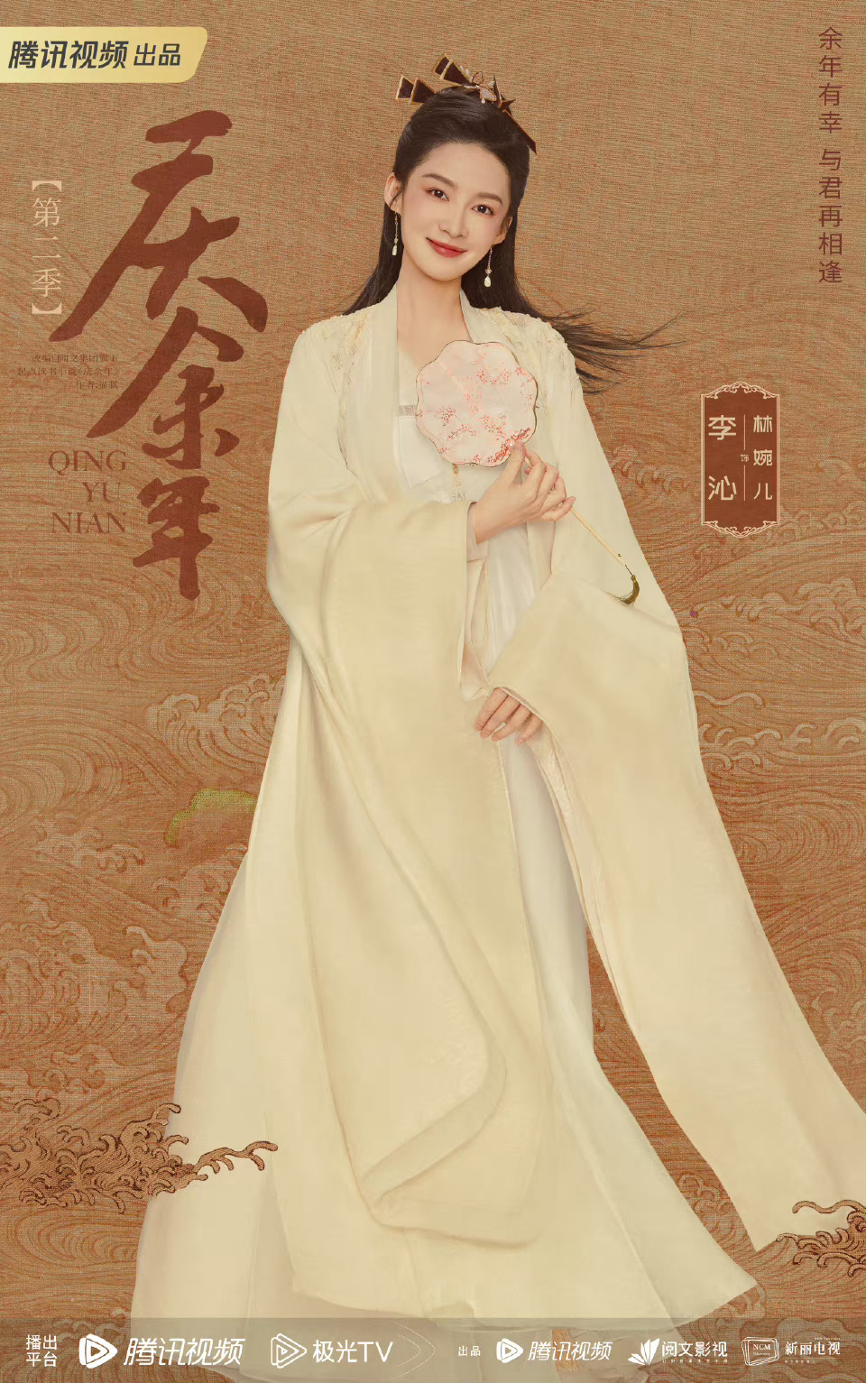你为我着迷中各位演员如何诠释他们的角色