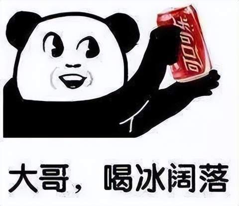 那妥必妥是从92年的冰箱里,掏出一罐82年的可乐:要说这年头咱00后(bu