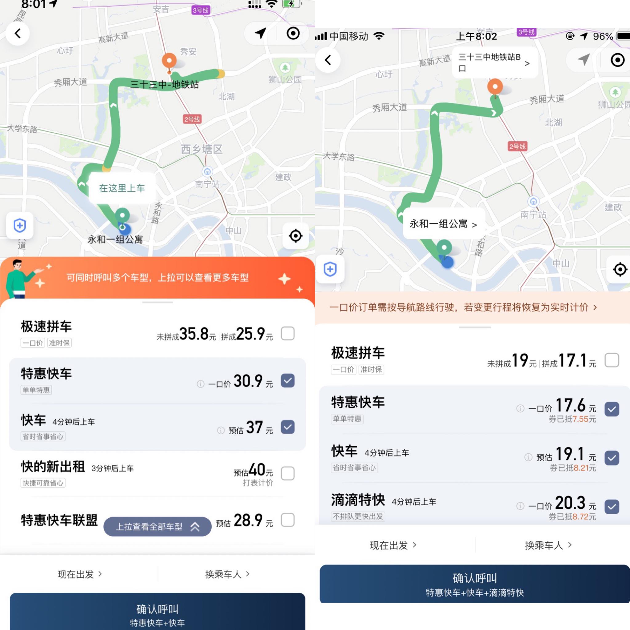 滴滴乘客是摇钱树司机是叫花子