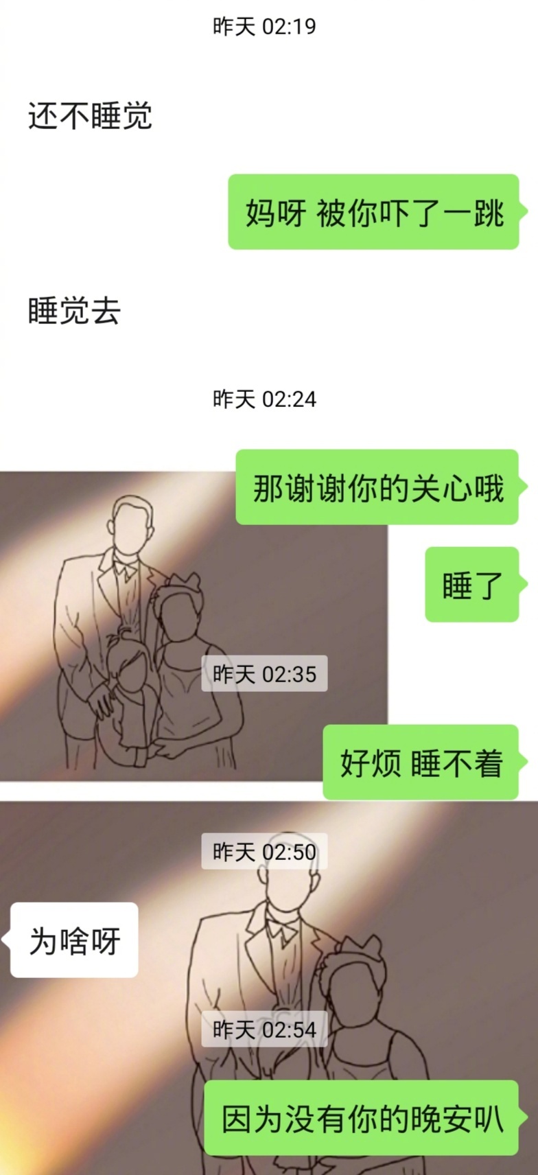 我来投稿了我是射手女他是水瓶男 这是我跟他的聊天