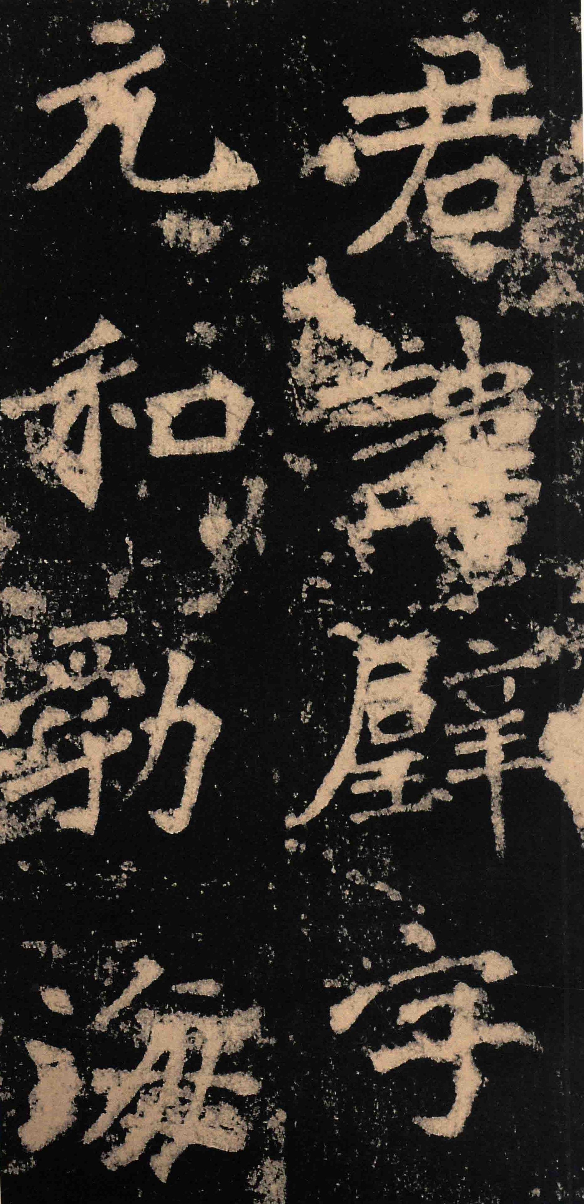 李璧墓志,这个碑有内容,喜欢魏楷的朋友可以研究下_高清图集_新浪网