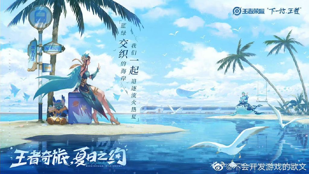 官方海报又埋新彩蛋!下一款将是SNK皮肤?或将是传说皮肤天花板休闲区蓝鸢梦想 - Www.slyday.coM 官方海报又埋新彩蛋!下一款将是SNK皮肤?或将是传说皮肤天花板休闲区蓝鸢梦想 - Www.slyday.coM