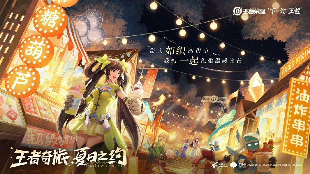 官方海报又埋新彩蛋!下一款将是SNK皮肤?或将是传说皮肤天花板休闲区蓝鸢梦想 - Www.slyday.coM 官方海报又埋新彩蛋!下一款将是SNK皮肤?或将是传说皮肤天花板休闲区蓝鸢梦想 - Www.slyday.coM