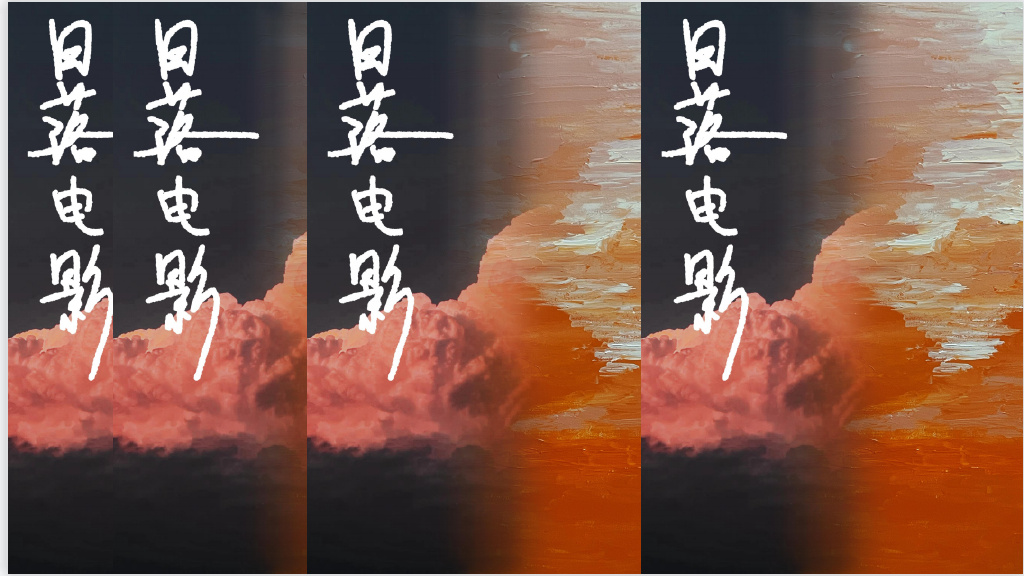 这个国庆假期，到乐空间体验最新展览「日落电影」休闲区蓝鸢梦想 - Www.slyday.coM