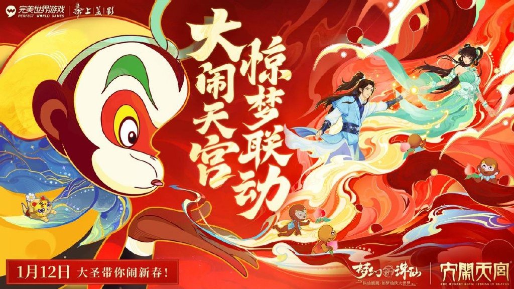 上美影《大闹天宫》传来新消息?这一次主角不再是齐天大圣__财经头条