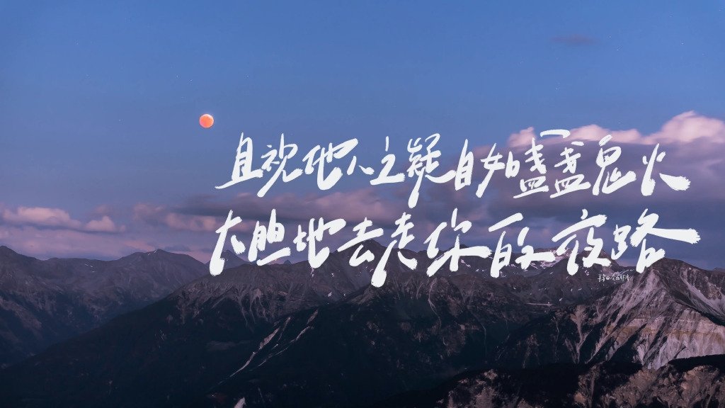 一组手写文字ipad电脑壁纸