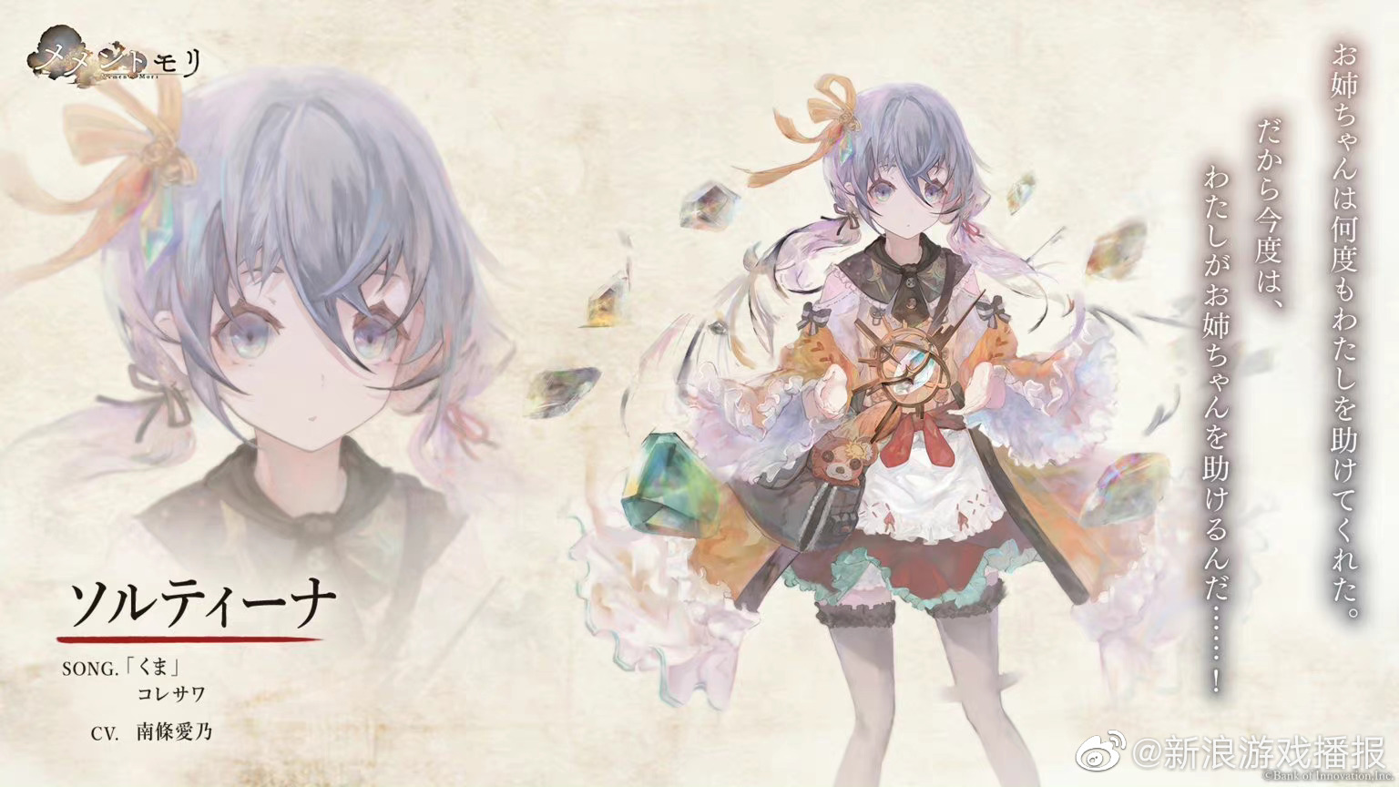 rpg手游《mementomori》部分人物设定图分享……__财经头条