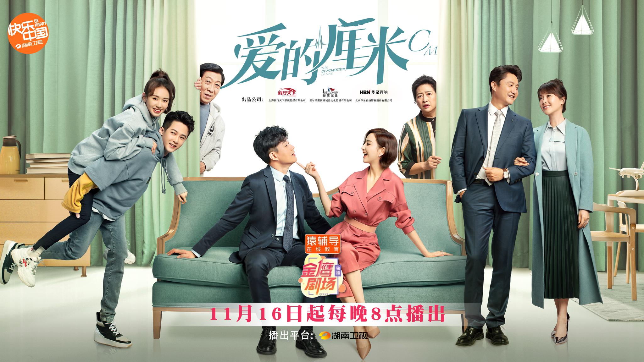 都市情感剧佟丽娅佟大为檀健次郑合百惠陈子由等主演