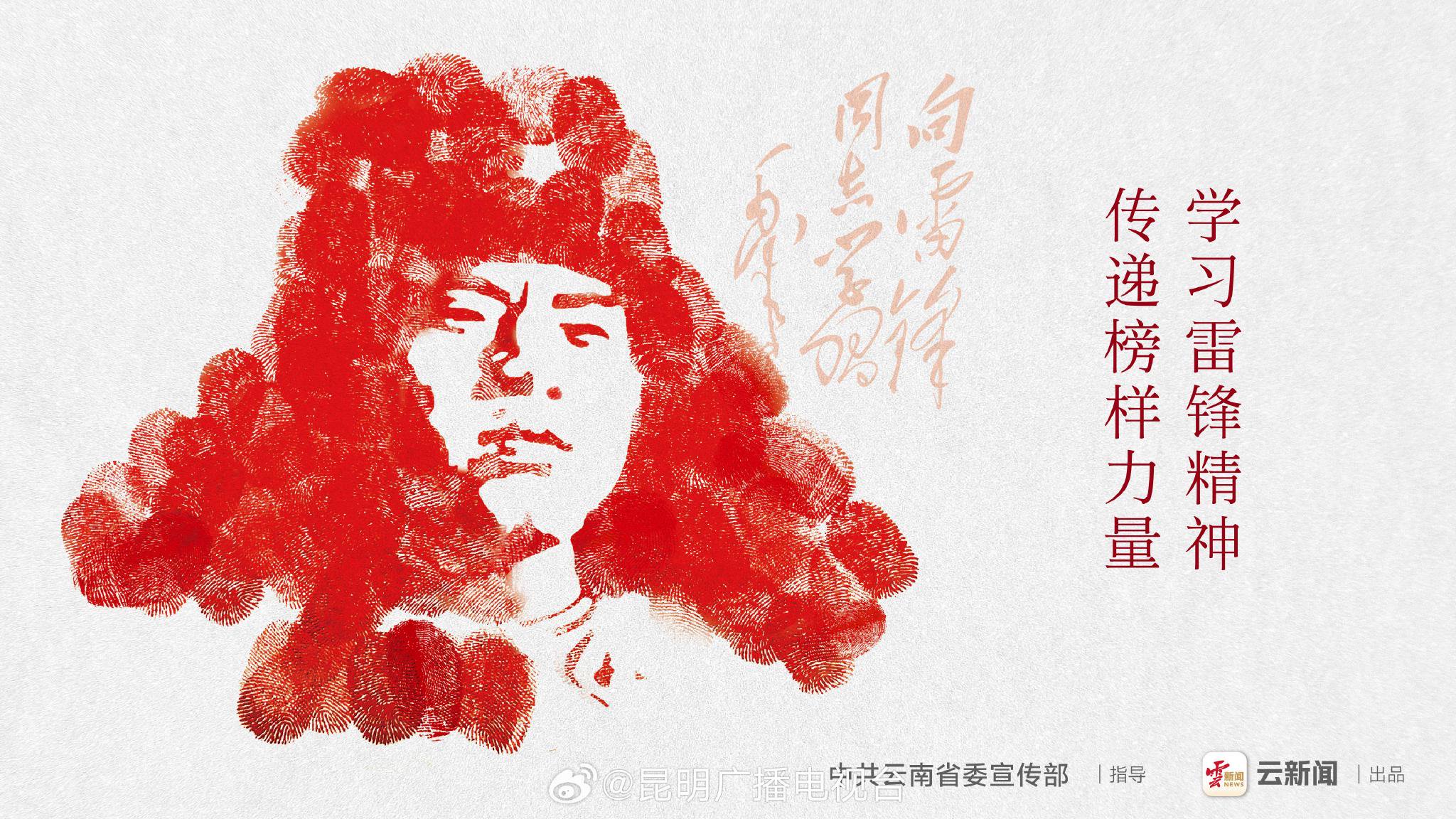 3月5日，是全国第62个学雷锋纪念日_新浪新闻