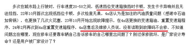 长安uni系列陷入品控危机车主听劝别买
