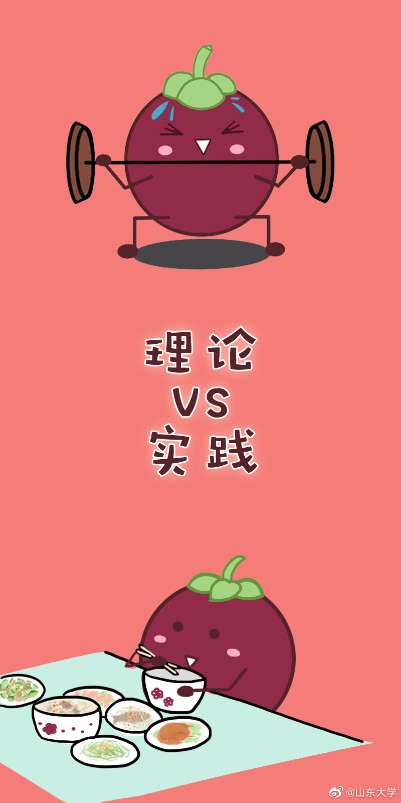 山竹们!这份《论寒假flag的理论与实践》,你有没有中枪呢 1