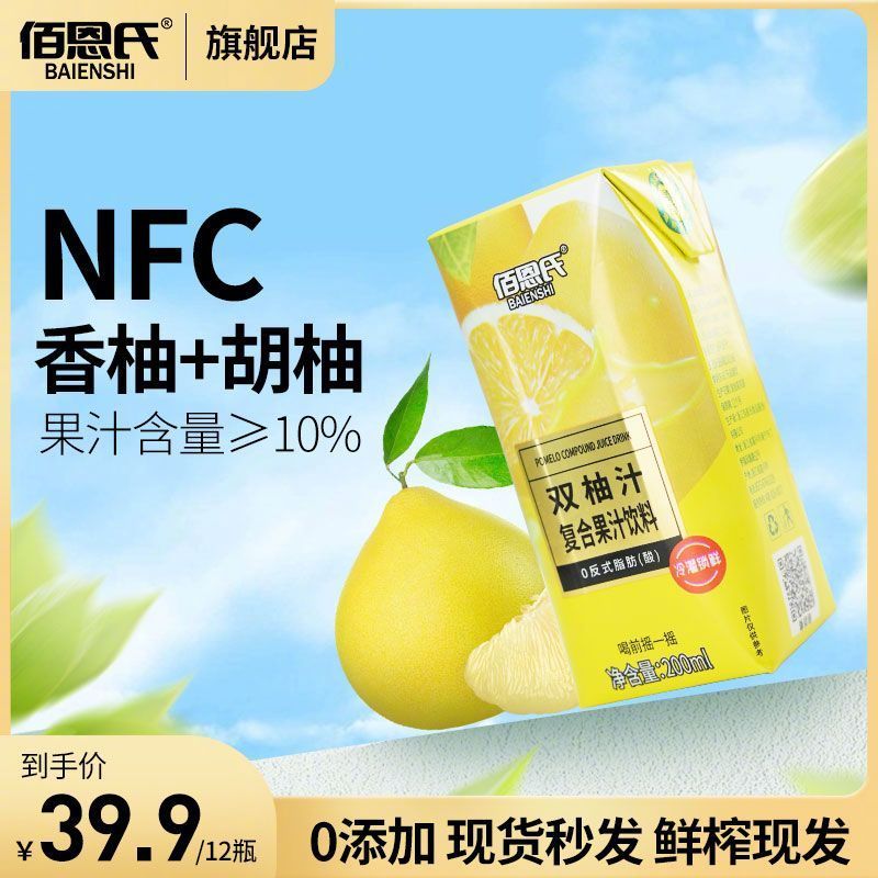 佰恩氏双柚汁复合果汁饮料200ml*6瓶……__财经头条
