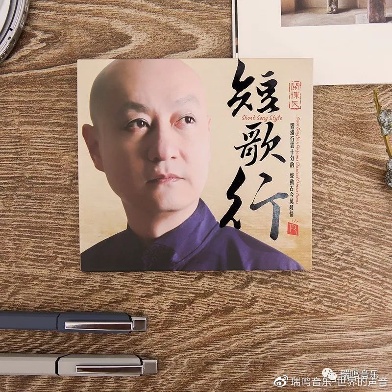 瑞鸣专辑推荐丨《伶歌3·短歌行》关栋天(45转黑胶即将断版)|短歌行-关栋天|伶歌2|京剧|中青年|表演奖_新浪新闻