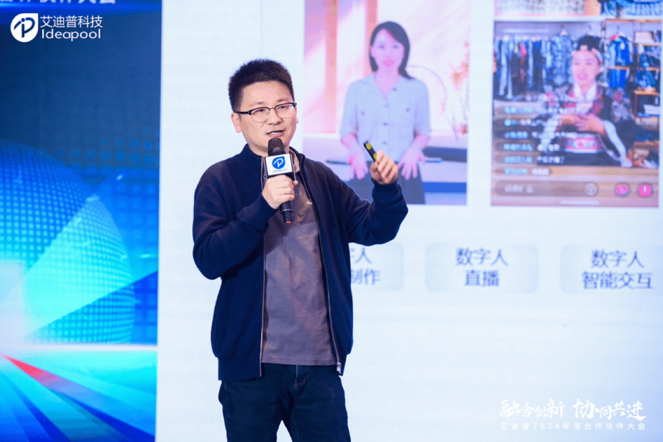 作为艾迪普多年的战略合作伙伴代表,华为云metastudio总监黄超受邀