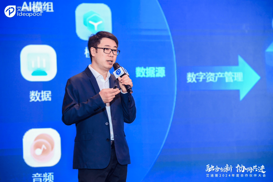 他全面详细介绍了艾迪普科技旗下全资子公司艾迪普数字打造的数字资产