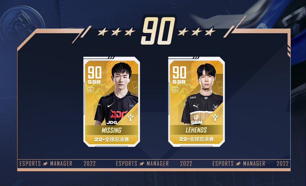 电竞经理S12各位置最高评分选手:JDG共三人上榜休闲区蓝鸢梦想 - Www.slyday.coM 电竞经理S12各位置最高评分选手:JDG共三人上榜休闲区蓝鸢梦想 - Www.slyday.coM