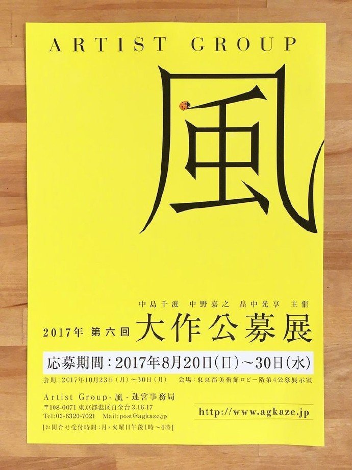 日本展览海报单张设计灵感满满