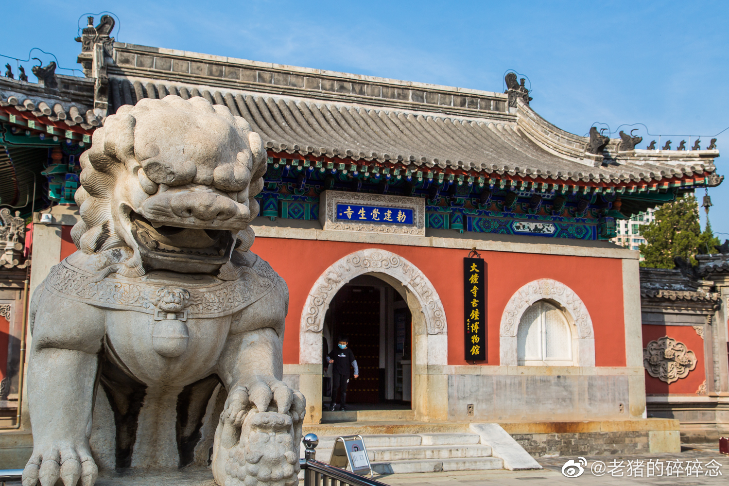 此寺叫做"觉生寺",是清代雍正帝敕建的皇家寺庙.