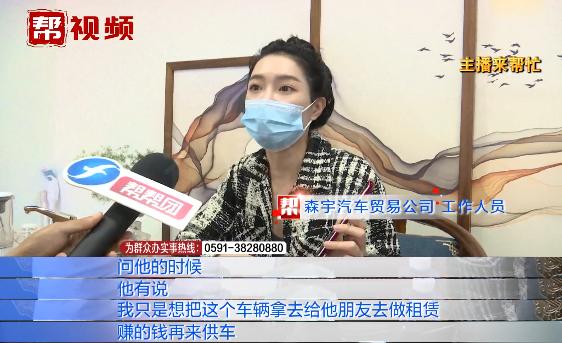 男子以租代购买奔驰：才开5天就被公司偷开走？公司：他抵押销售休闲区蓝鸢梦想 - Www.slyday.coM