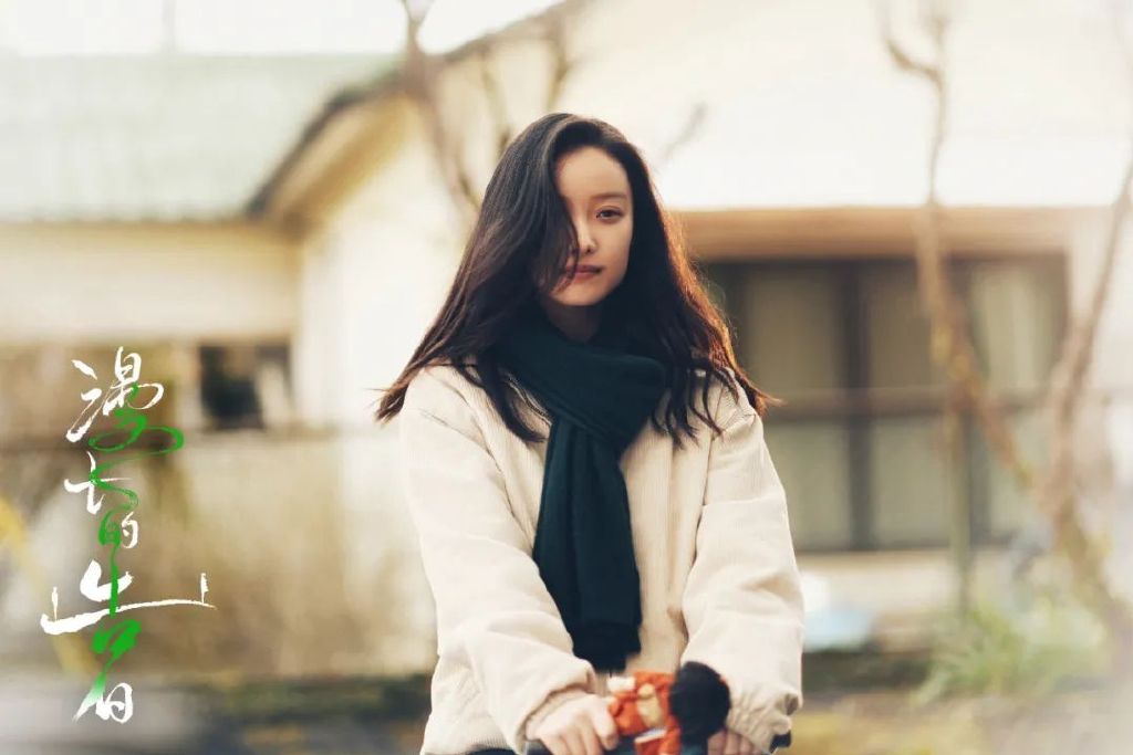 美学爱情电影《漫长的告白》今日上映,倪妮张鲁一跨时光道深情__财经