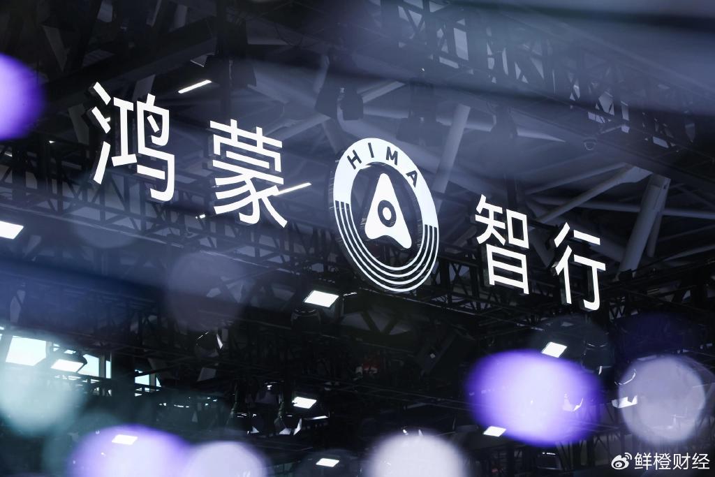 鲜橙财经|华为携手江淮,尊界品牌重塑豪车新标杆-新浪汽车