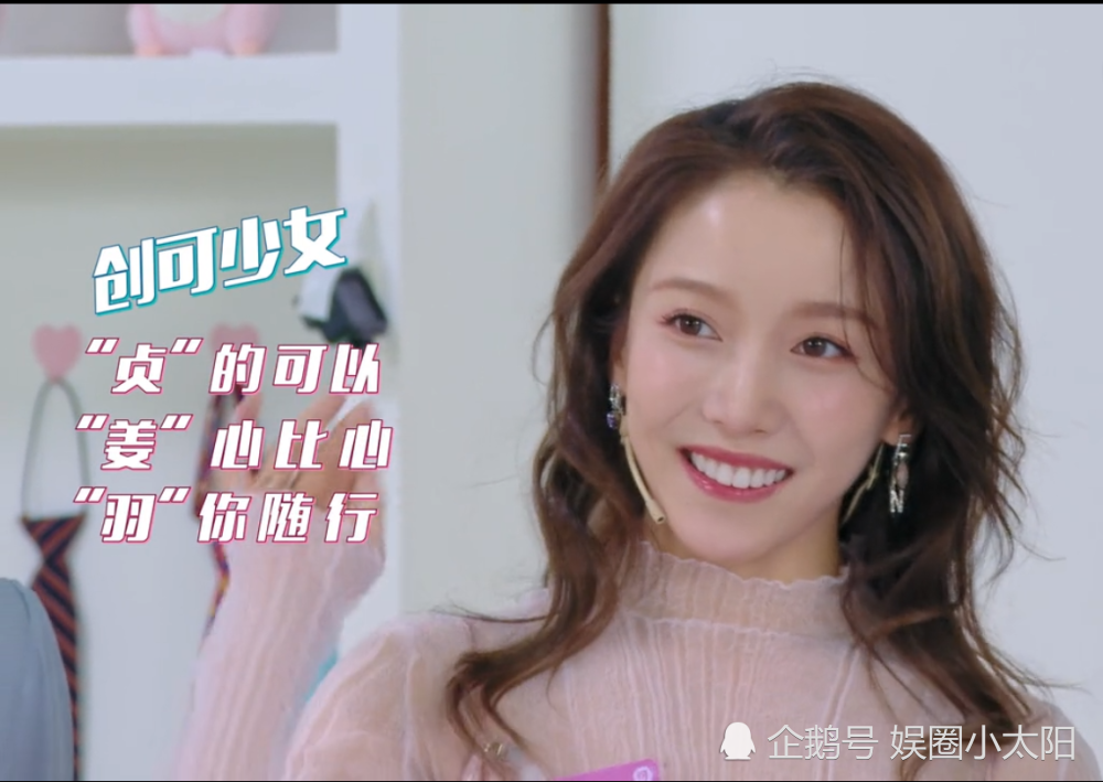 气质女神姜贞羽因伤暂停录制创3!两年前就曾因腰伤告别创造101