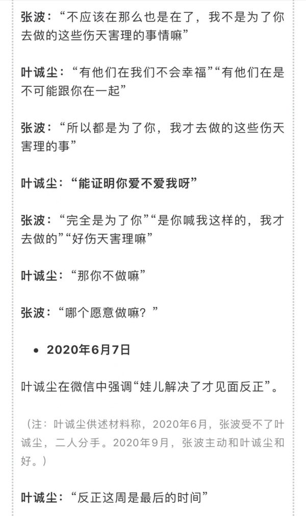 重庆姐弟坠亡案两被告人聊天记录曝光冲上热搜，网友：背后发凉休闲区蓝鸢梦想 - Www.slyday.coM