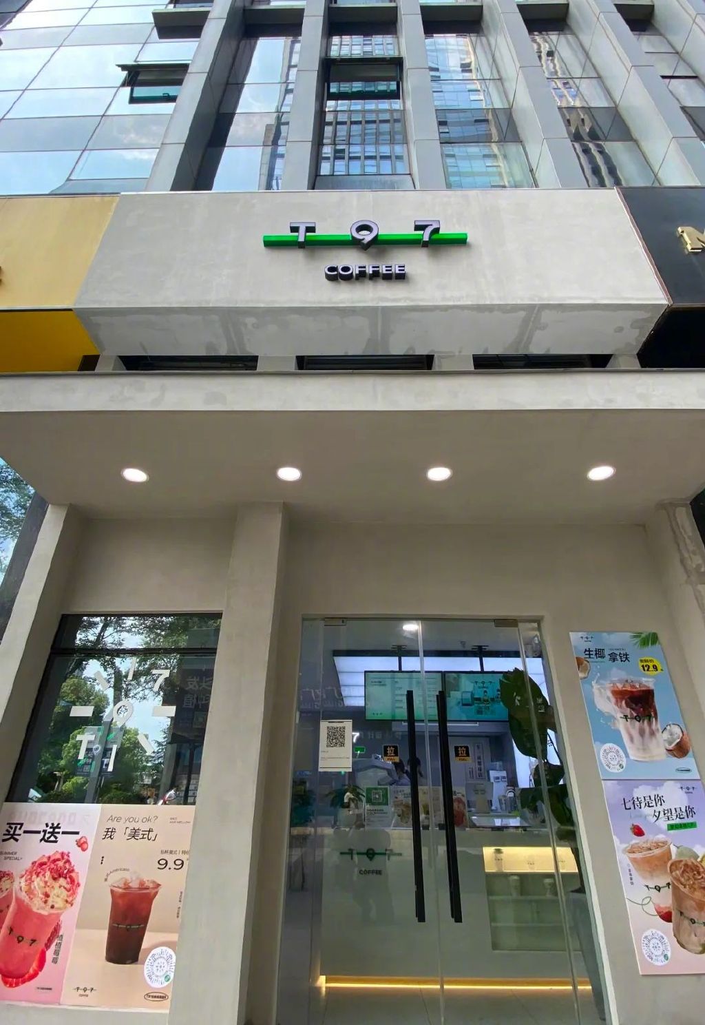 T97创始人独家回应：黑我的人称我是“要打败瑞幸的人”，这是我要的休闲区蓝鸢梦想 - Www.slyday.coM