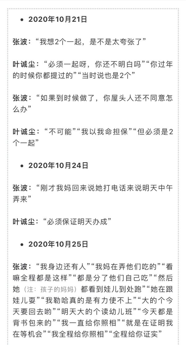 重庆姐弟坠亡案两被告人聊天记录曝光冲上热搜，网友：背后发凉休闲区蓝鸢梦想 - Www.slyday.coM