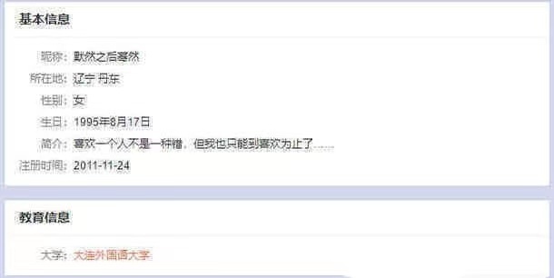 希望大连疫情越多越好？女子自称教师发布涉疫不良言论 教育局回应休闲区蓝鸢梦想 - Www.slyday.coM