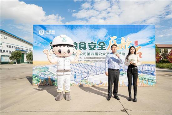 中储粮女员工举报领导后遭开除 妇科疾病被写入