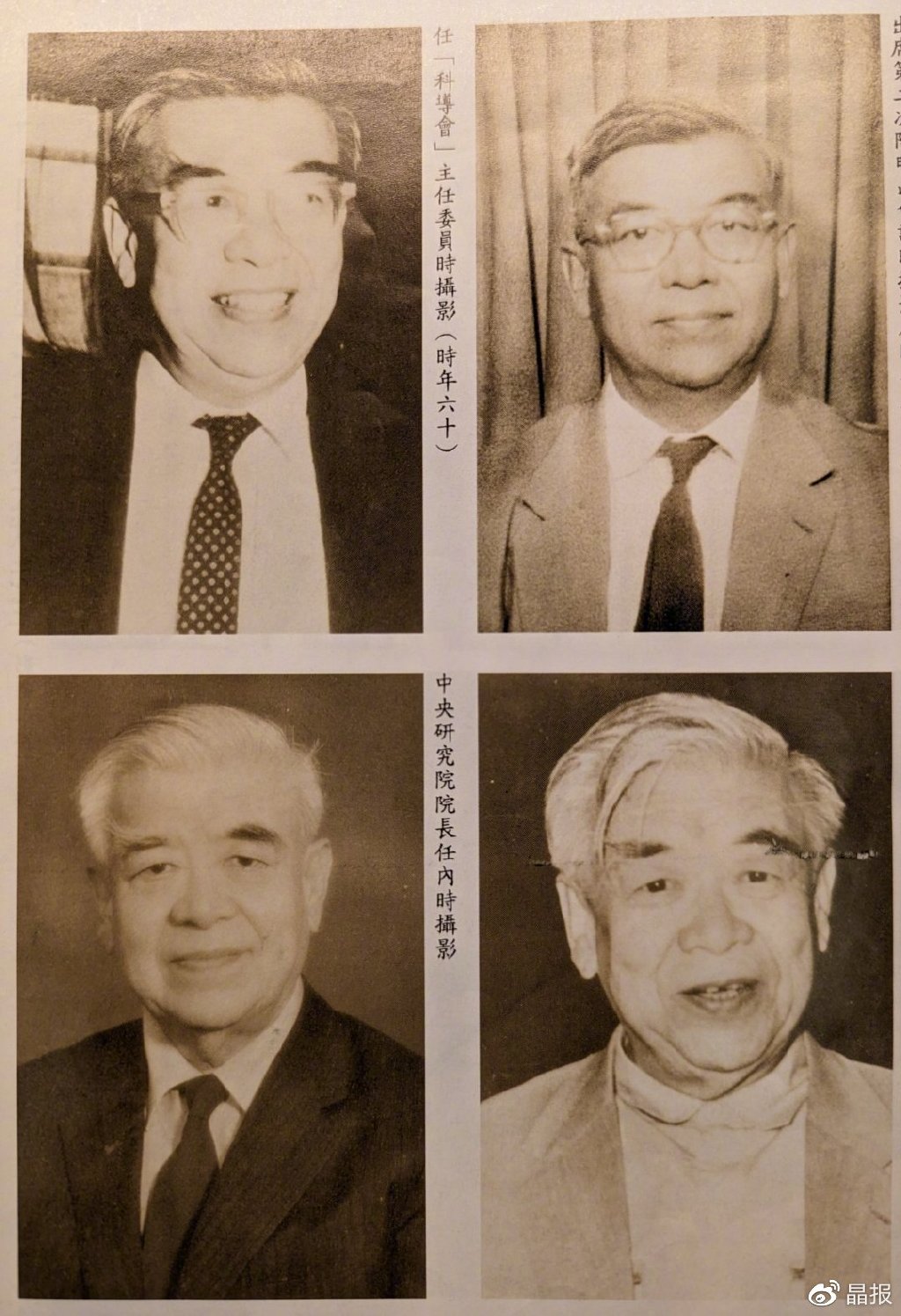 文化湾区 044期 | 肇庆吴大猷：中国物理学之父