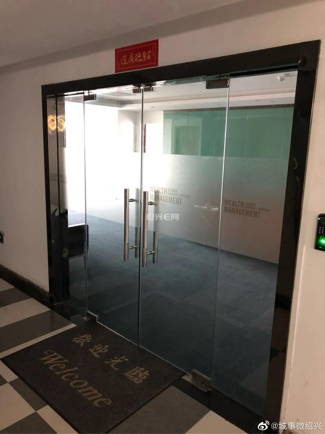 绍兴又一家理财公司跑路了!大门紧闭,办公室里人去楼空