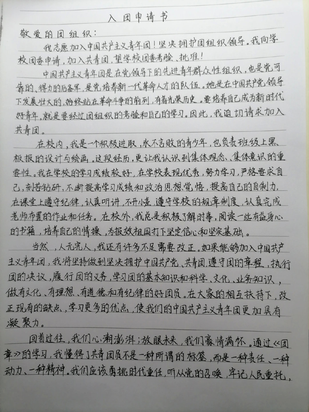 入党申请书模板！大学生收藏！