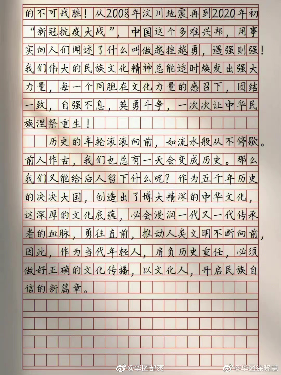 简约作文本草稿纸横线空白模板打印纸_美图设计室海报模板素材大全